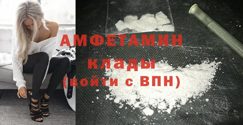 Amphetamine 97%  наркота  Миллерово 